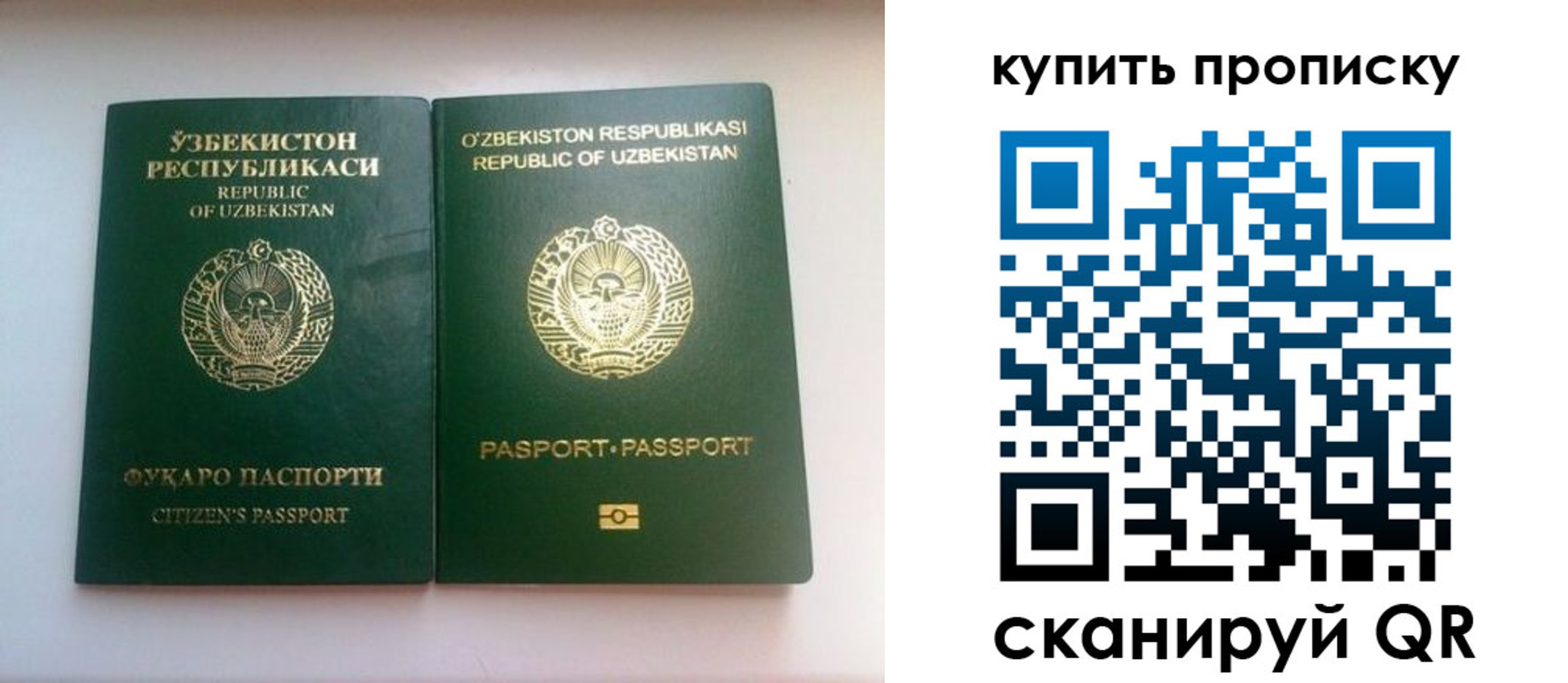 прописка в квартире в Козловке