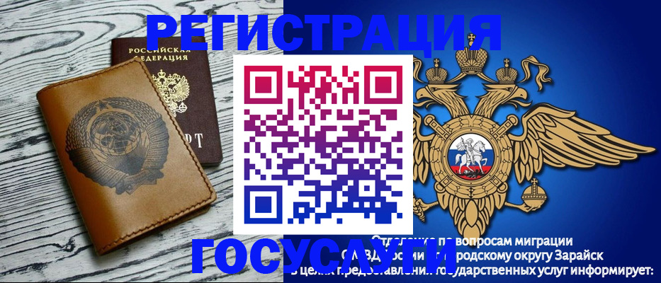 временная регистрация госуслуги в Козловке