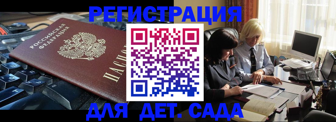 временная прописка в Козловке